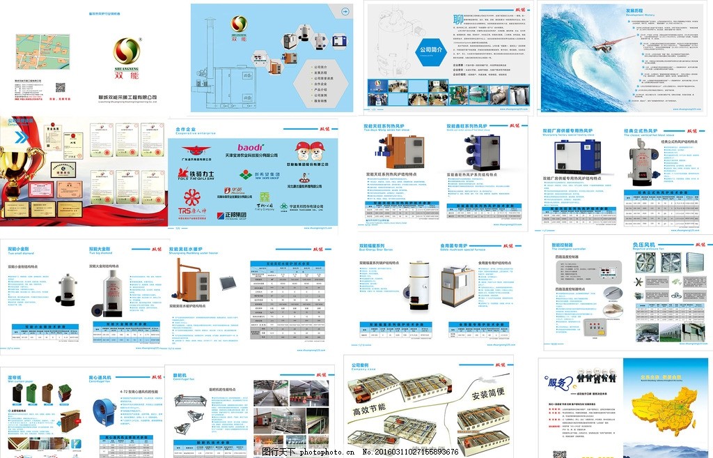 创新产品，专业服务——打造一体化解决方案