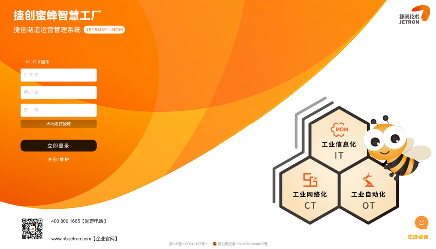 从新出发，智造未来 捷创蜜蜂智慧工厂全新发布，引领技术服务新纪元