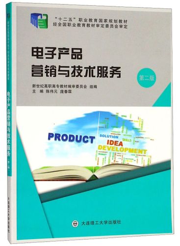校企一体背景下基于“技术服务”的高职教材开发研究